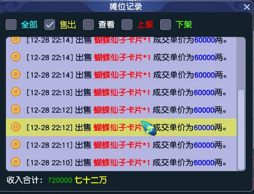 夢(mèng)幻西游最新賺錢攻略深度解析與觀點(diǎn)闡述