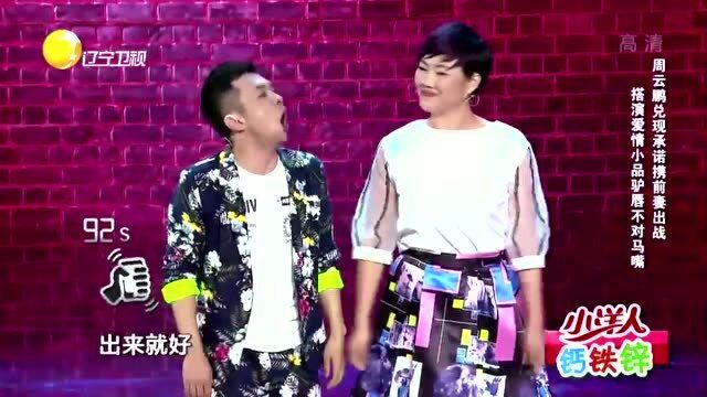 最新周云鵬脫口秀,最新周云鵬脫口秀——觀看與體驗(yàn)指南