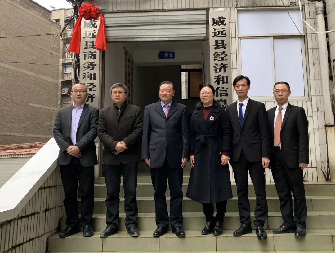 威遠縣最新領導班子探索及其影響